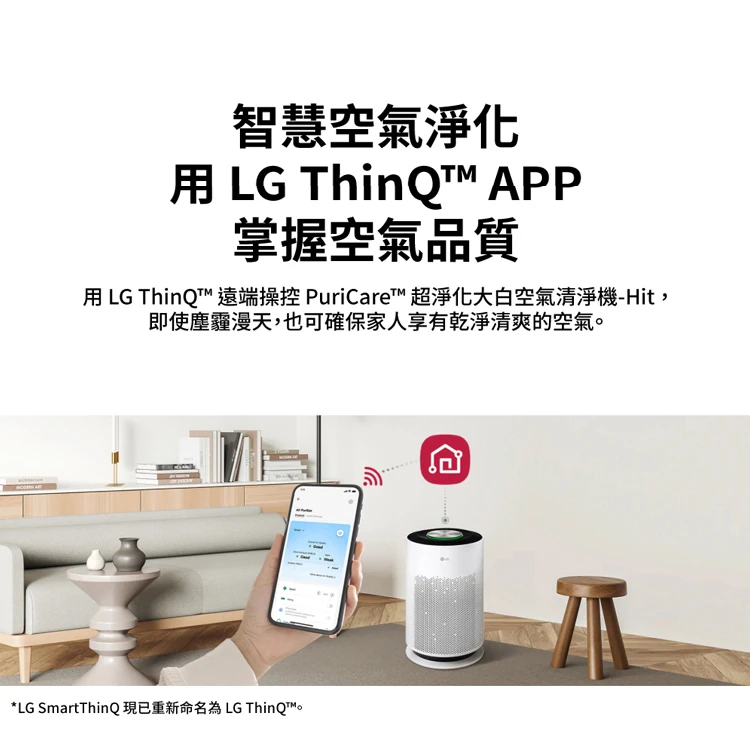 【LG】PuriCare 空氣清淨機 (AS601HWG0),GF2005,【LG】PuriCare空氣清淨機(AS601HWG0),全館商品,品牌分類,質感家電