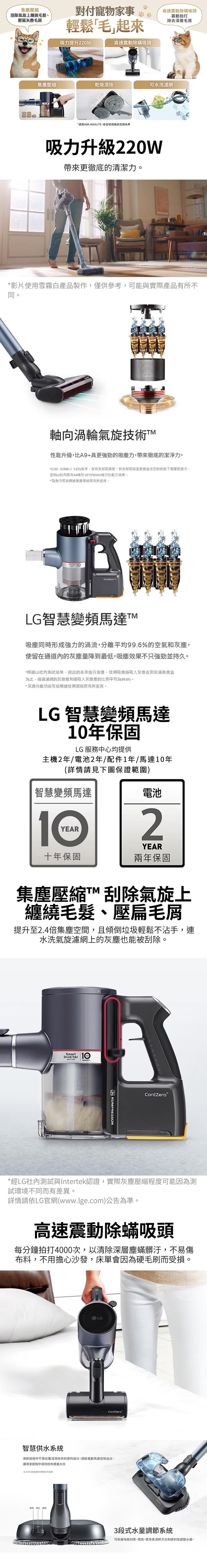 【LG】CordZero A9 無線吸塵器 (A9K-MAXLITE)