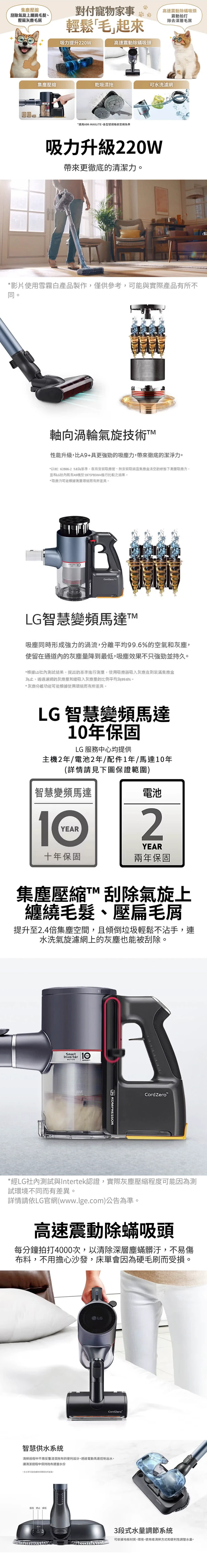 【LG】CordZero A9 無線吸塵器 (A9K-MAXLITE),GF2006,【LG】CordZeroA9無線吸塵器(A9K-MAXLITE),全館商品,品牌分類,質感家電