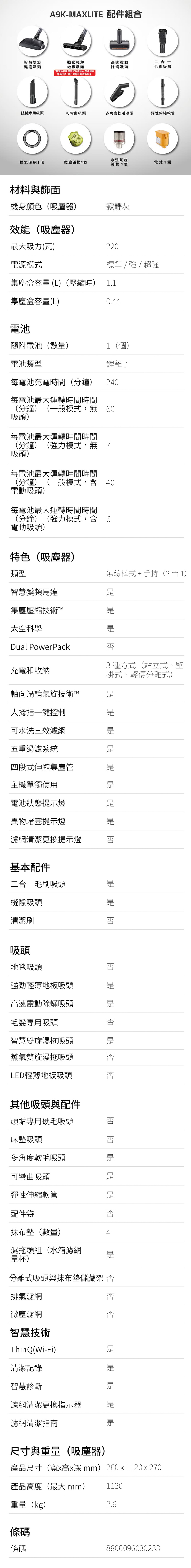 【LG】CordZero A9 無線吸塵器 (A9K-MAXLITE)