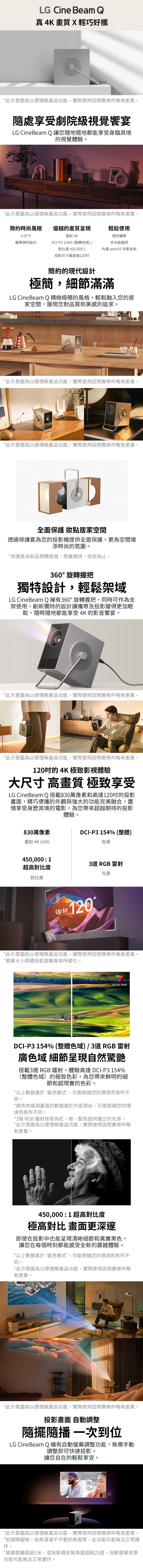 【LG】CineBeam Q 4K 微型投影機 (HU710PB)