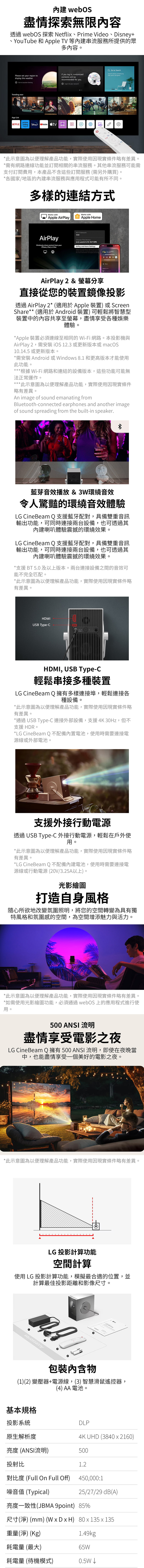 【LG】CineBeam Q 4K 微型投影機 (HU710PB)