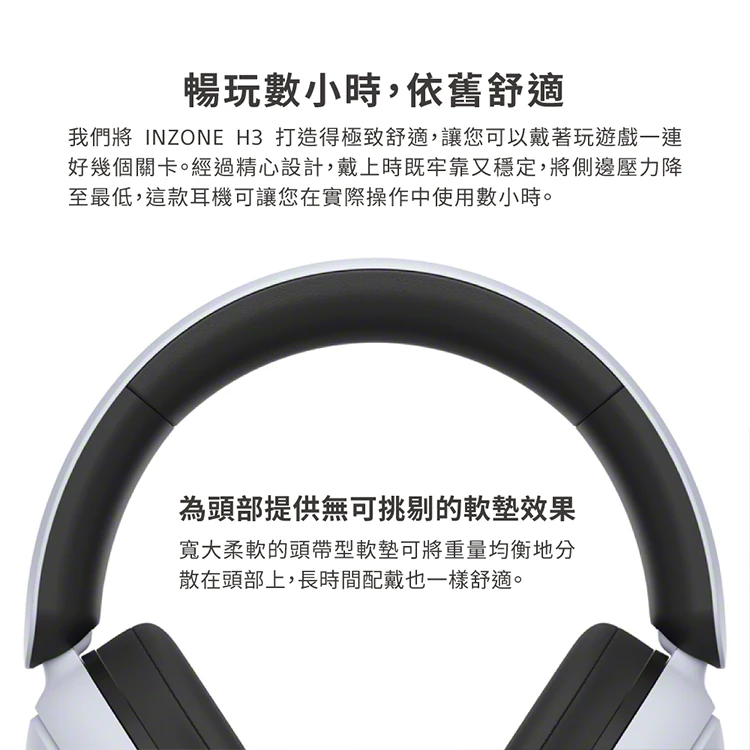 【SONY】INZONE H3 電競耳機 (MDR-G300),GF2008,【SONY】INZONEH3電競耳機(MDR-G300),全館商品,品牌分類,3C品牌