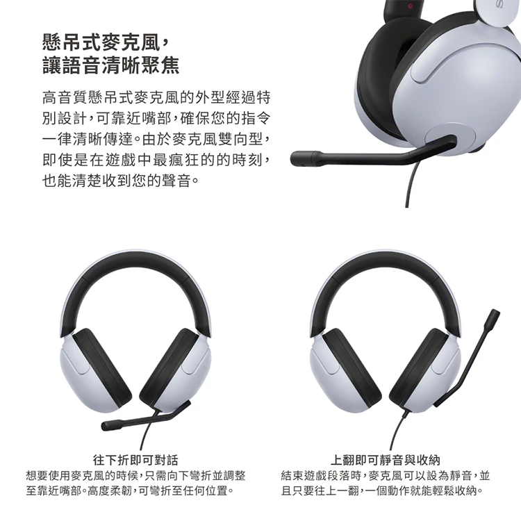 【SONY】INZONE H3 電競耳機 (MDR-G300),GF2008,【SONY】INZONEH3電競耳機(MDR-G300),全館商品,品牌分類,3C品牌