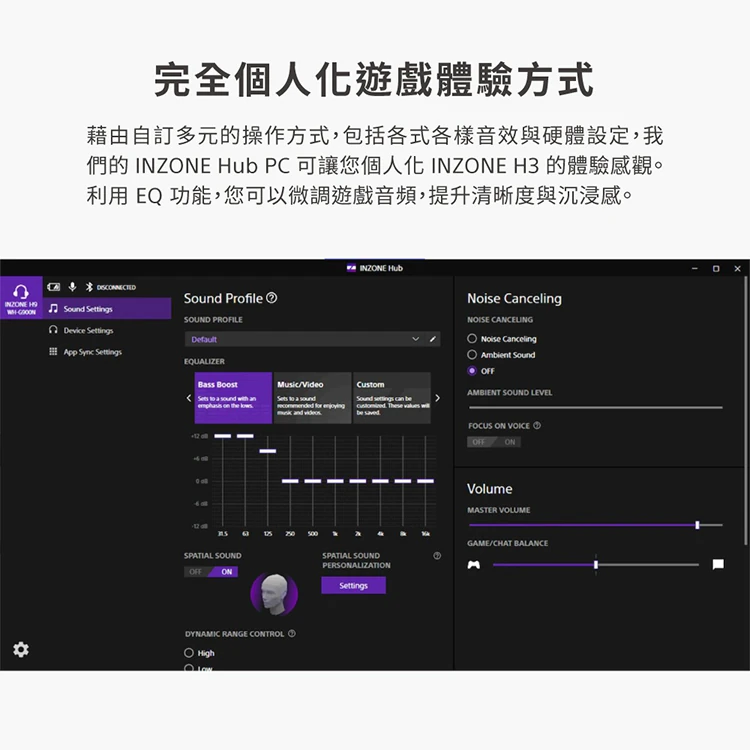 【SONY】INZONE H3 電競耳機 (MDR-G300),GF2008,【SONY】INZONEH3電競耳機(MDR-G300),全館商品,品牌分類,3C品牌
