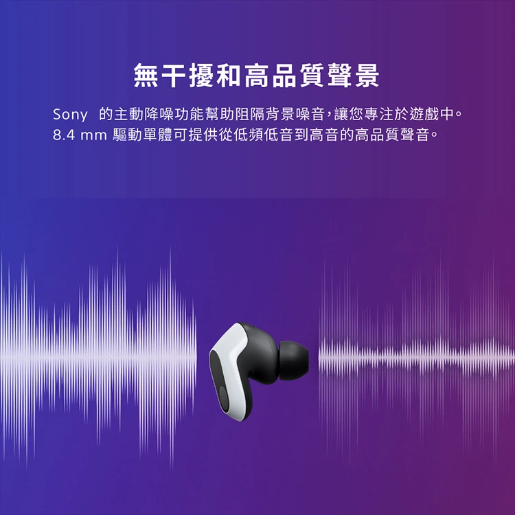 【SONY】INZONE Buds 真無線遊戲耳機 (WF-G700N),GF2009,【SONY】INZONEBuds真無線遊戲耳機(WF-G700N),全館商品,品牌分類,3C品牌