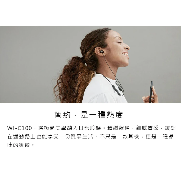 【SONY】WI-C100 無線入耳耳機,GF2010,【SONY】WI-C100無線入耳耳機,全館商品,品牌分類,3C品牌