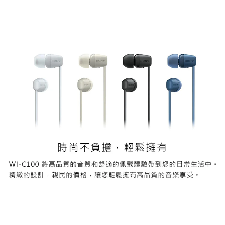 【SONY】WI-C100 無線入耳耳機,GF2010,【SONY】WI-C100無線入耳耳機,全館商品,品牌分類,3C品牌