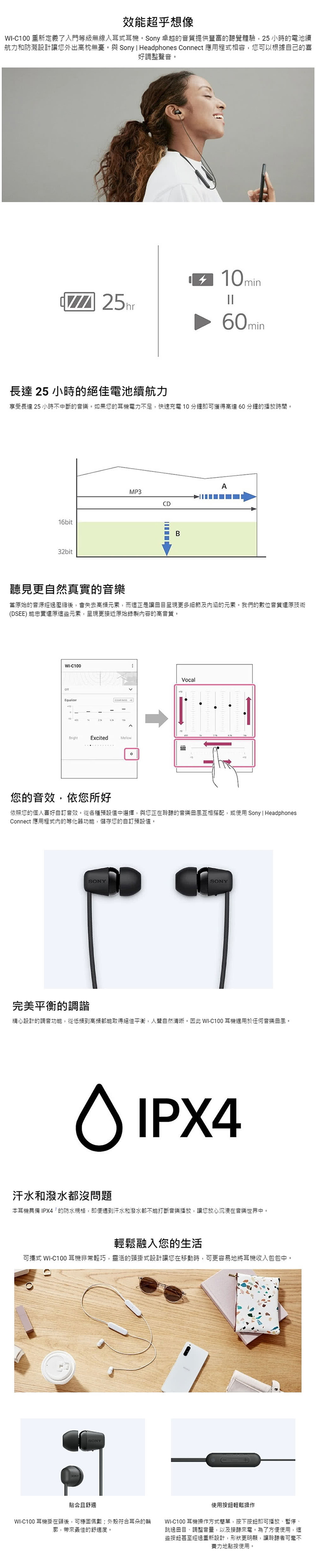 【SONY】WI-C100 無線入耳耳機