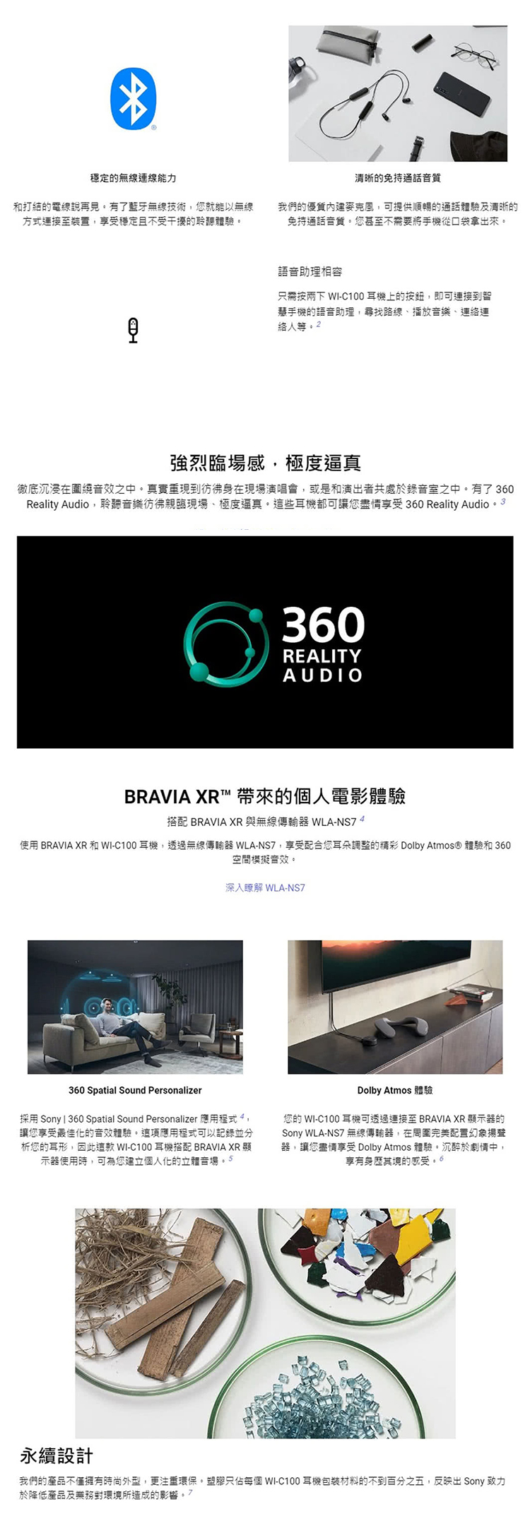 【SONY】WI-C100 無線入耳耳機