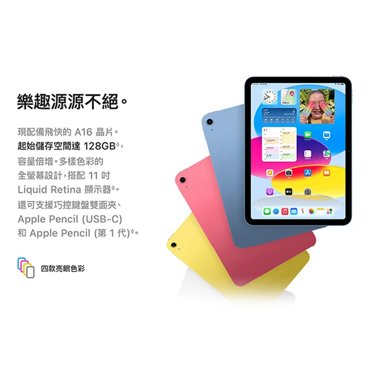【Apple】 2025 iPad 11 A16/11吋/WiFi/128G 平板電腦,GF2011,【Apple】2025iPad11A16/11吋/WiFi/128G平板電腦,全館商品,品牌分類,3C品牌