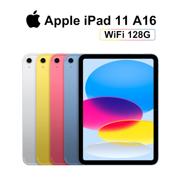 【Apple】 2025 iPad 11 A16/11吋/WiFi/128G 平板電腦