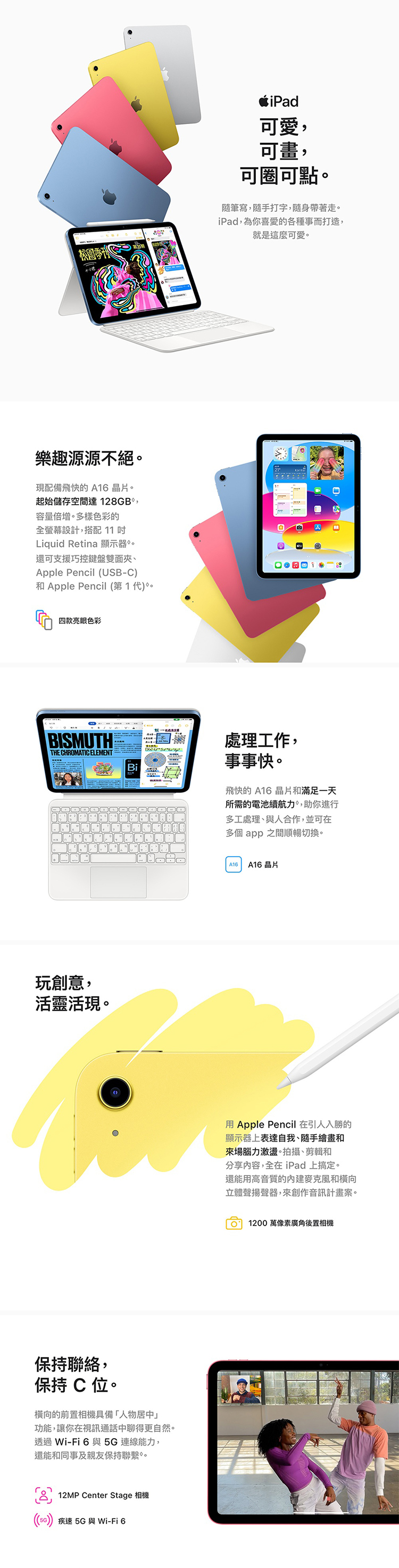 【Apple】 2025 iPad 11 A16/11吋/WiFi/128G 平板電腦