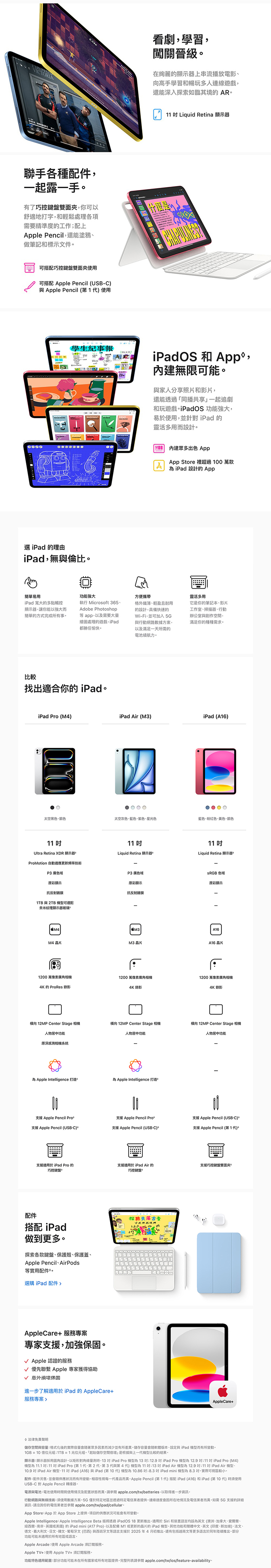 【Apple】 2025 iPad 11 A16/11吋/WiFi/128G 平板電腦