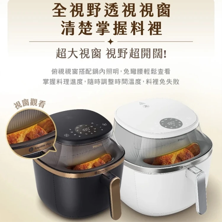 【Philips 飛利浦】星視界氣炸鍋 4.2L (NA322/00),GF2012,【Philips飛利浦】星視界氣炸鍋4.2L(NA322/00),全館商品,品牌分類,質感家電