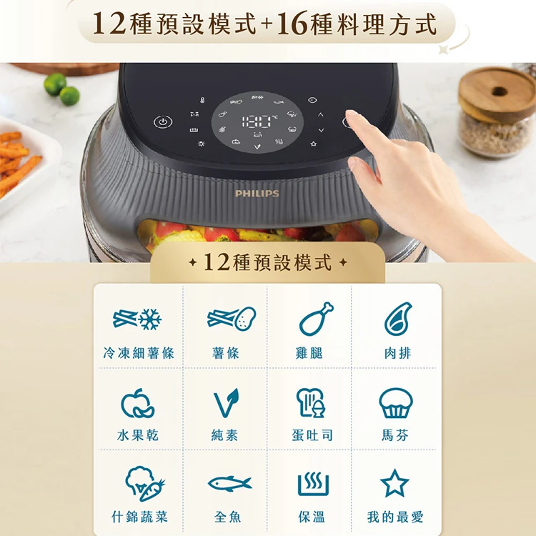【Philips 飛利浦】星視界氣炸鍋 4.2L (NA322/00),GF2012,【Philips飛利浦】星視界氣炸鍋4.2L(NA322/00),全館商品,品牌分類,質感家電