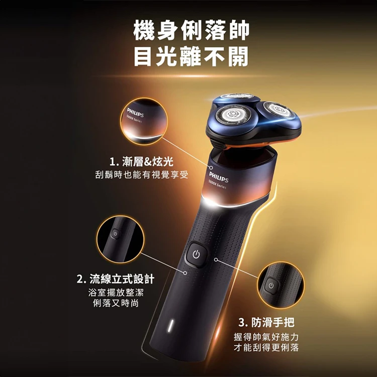 【Philips 飛利浦】X5012 電動刮鬍刀 + HX2411 音波牙刷組,GF2014,【Philips飛利浦】X5012電動刮鬍刀+HX2411音波牙刷組,全館商品,品牌分類,質感家電
