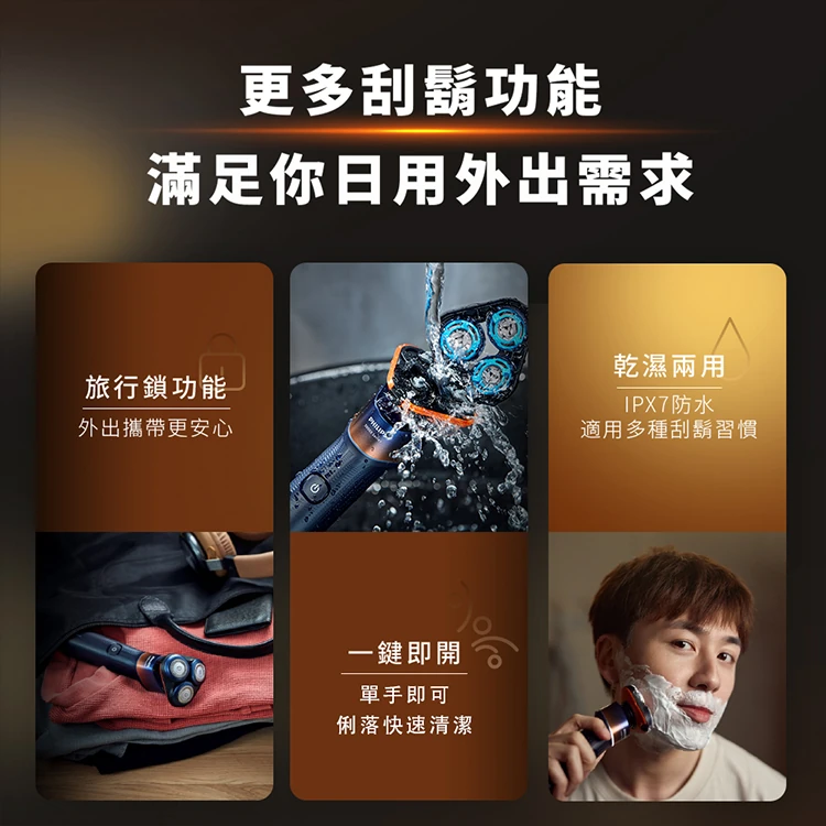 【Philips 飛利浦】X5012 電動刮鬍刀 + HX2411 音波牙刷組,GF2014,【Philips飛利浦】X5012電動刮鬍刀+HX2411音波牙刷組,全館商品,品牌分類,質感家電