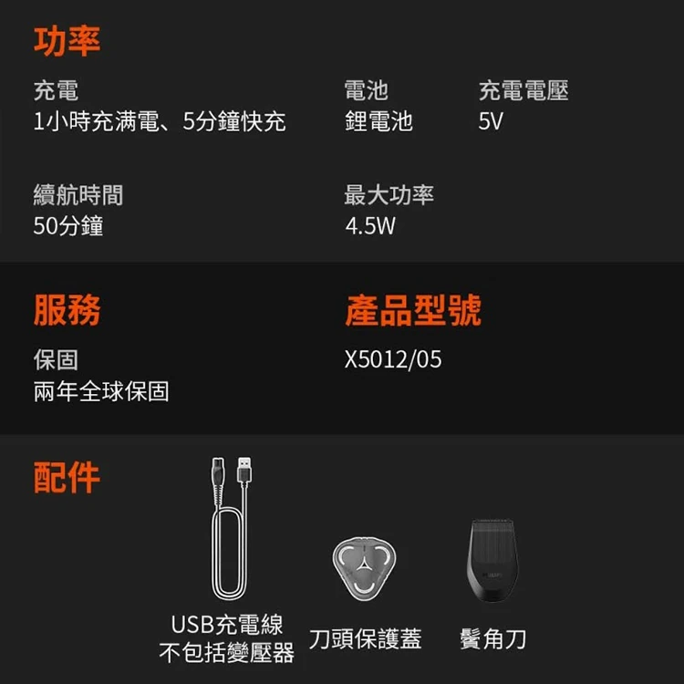【Philips 飛利浦】X5012 電動刮鬍刀 + HX2411 音波牙刷組,GF2014,【Philips飛利浦】X5012電動刮鬍刀+HX2411音波牙刷組,全館商品,品牌分類,質感家電