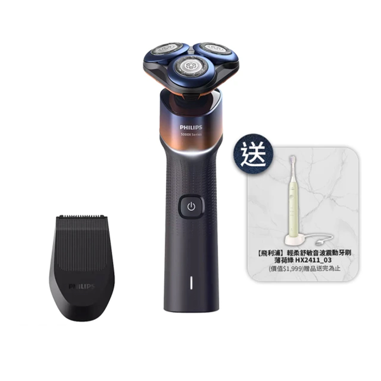 【Philips 飛利浦】X5012 電動刮鬍刀 + HX2411 音波牙刷組