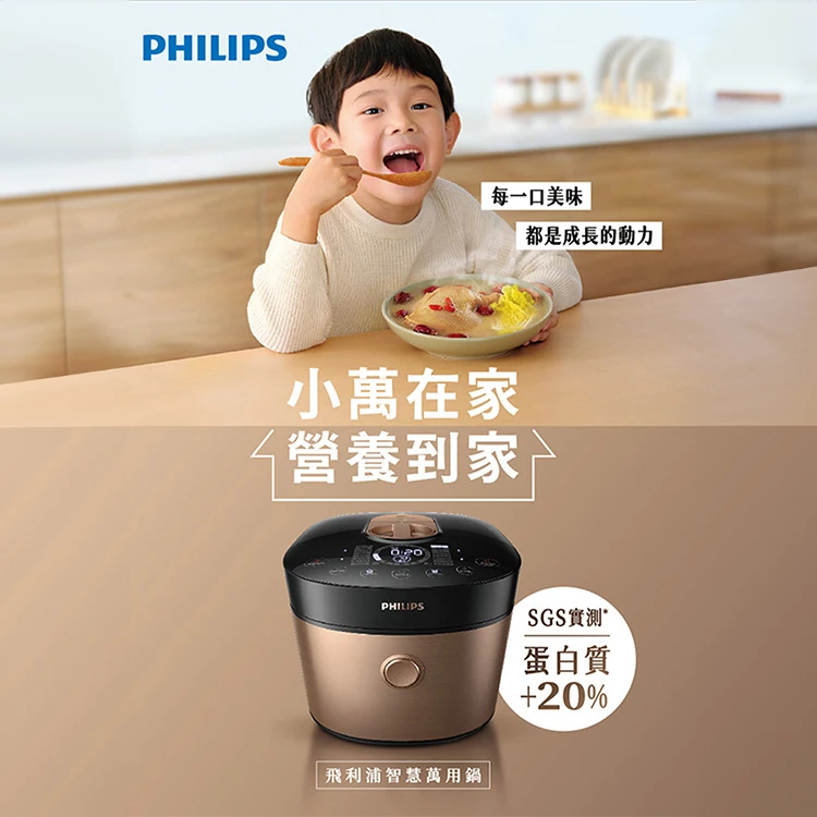 【Philips 飛利浦】雙重脈衝智慧萬用鍋 / 壓力鍋 (HD2195),GF2015,【Philips飛利浦】雙重脈衝智慧萬用鍋/壓力鍋(HD2195),全館商品,品牌分類,質感家電