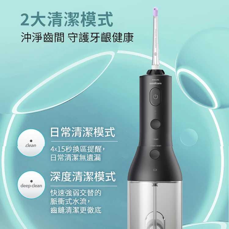 【Philips 飛利浦】SonicareX 電動沖牙機 (HX3826/33),GF2017,【Philips飛利浦】SonicareX電動沖牙機(HX3826/33),全館商品,品牌分類,質感家電