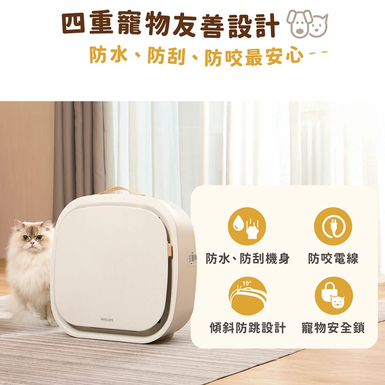 【Philips 飛利浦】毛小奈 Lite 寵物空氣清淨機 13-15坪 (AC3360/80),GF2021,【Philips飛利浦】毛小奈Lite寵物空氣清淨機13-15坪(AC3360/80),全館商品,品牌分類,質感家電