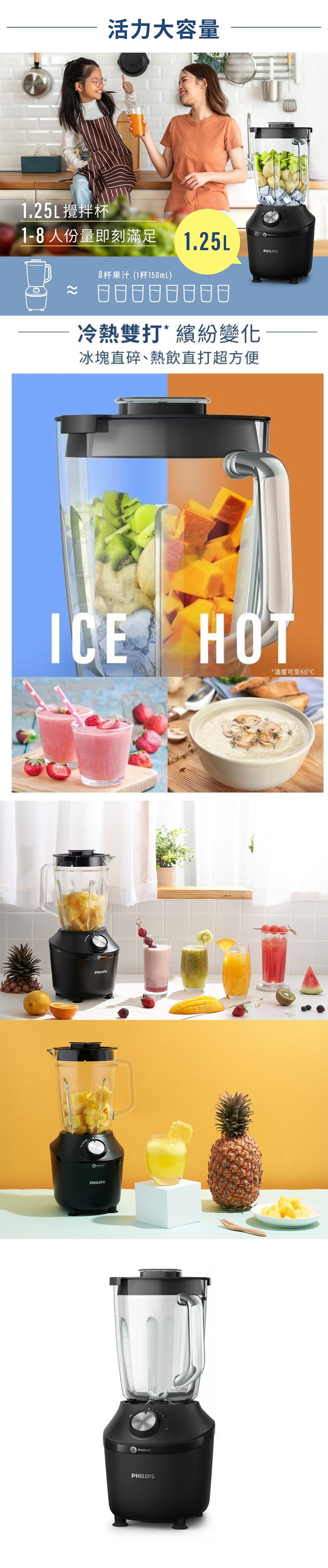 【Philips 飛利浦】秒碎冰沙果汁機 (HR2291/01)