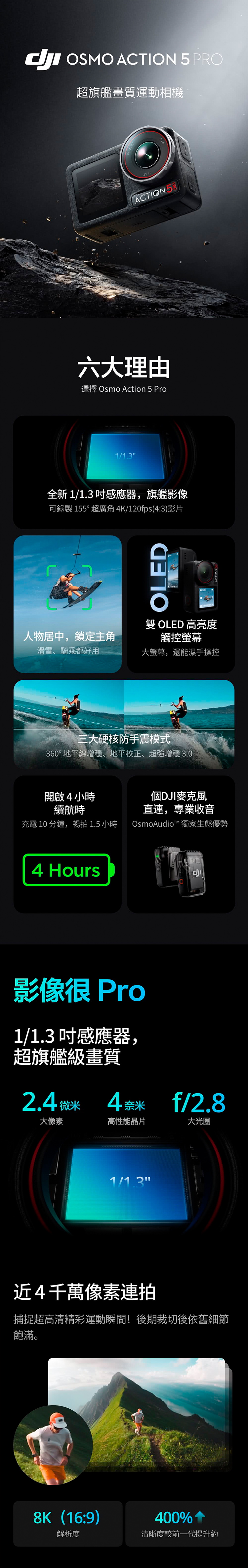 【DJI】Osmo Action 5 Pro 運動相機