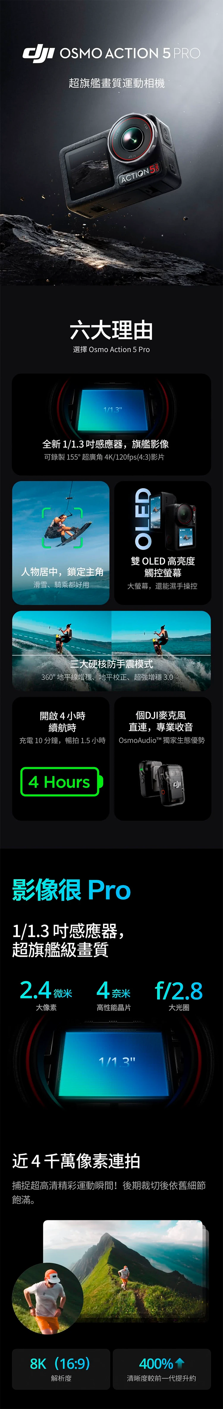 【DJI】Osmo Action 5 Pro 運動相機,GF2024,【DJI】OsmoAction5Pro運動相機,全館商品,品牌分類,3C品牌