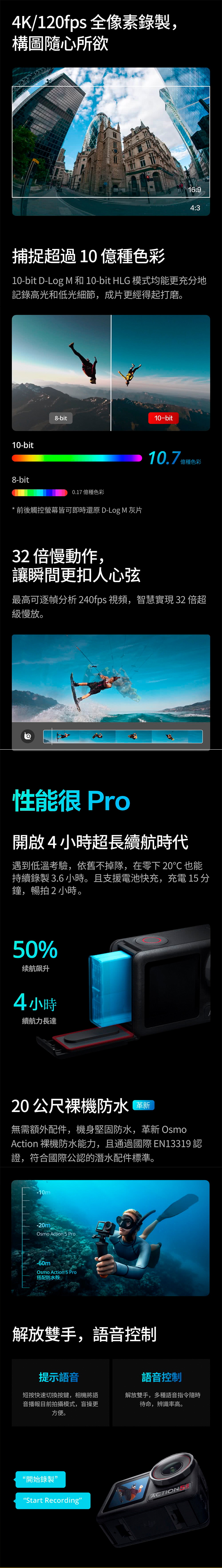 【DJI】Osmo Action 5 Pro 運動相機