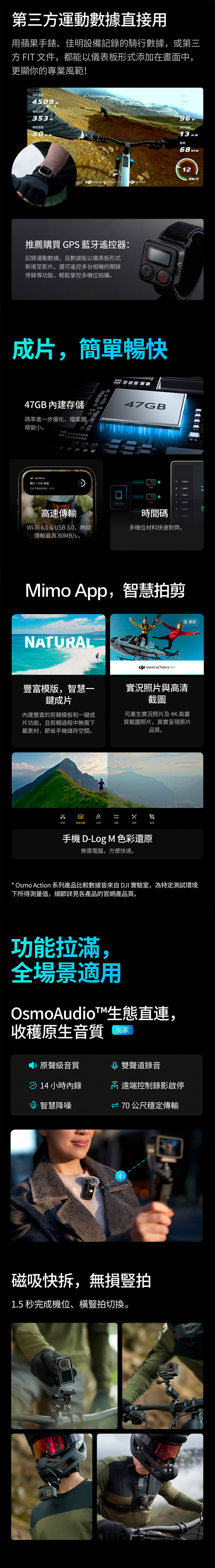 【DJI】Osmo Action 5 Pro 運動相機