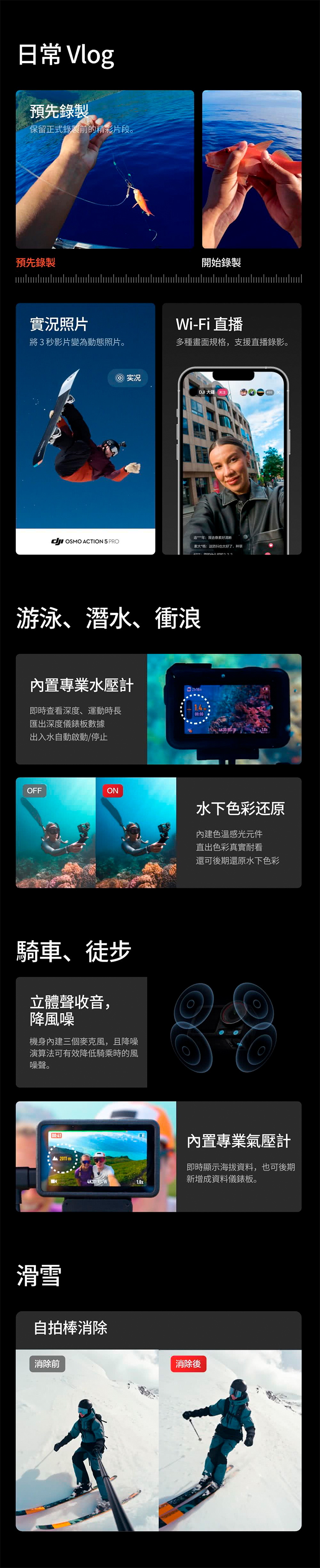 【DJI】Osmo Action 5 Pro 運動相機