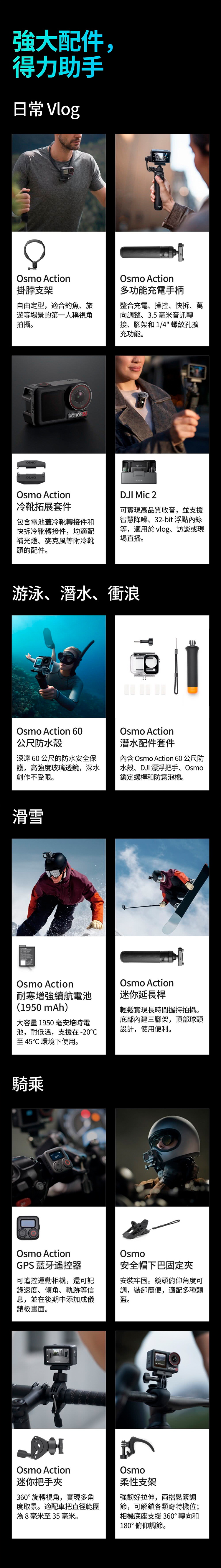 【DJI】Osmo Action 5 Pro 運動相機