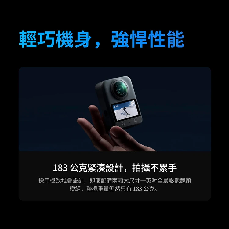 【DJI】Osmo 360 全景相機 (1吋 CMOS) 標準套裝,GF2025,【DJI】Osmo360全景相機(1吋CMOS)標準套裝,全館商品,品牌分類,3C品牌