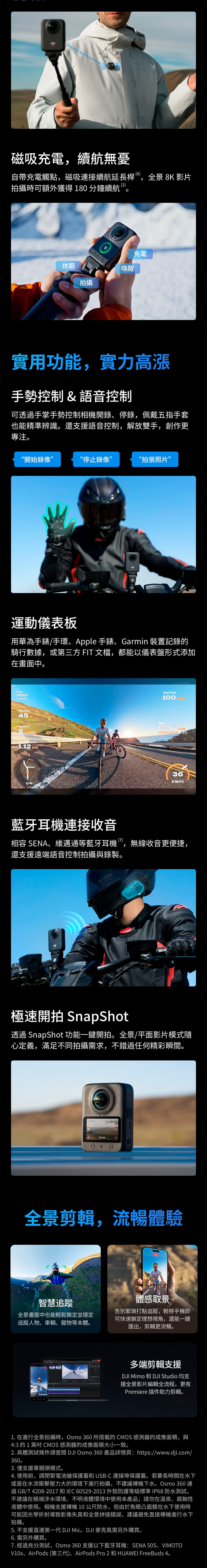 【DJI】Osmo 360 全景相機 (1吋 CMOS) 標準套裝