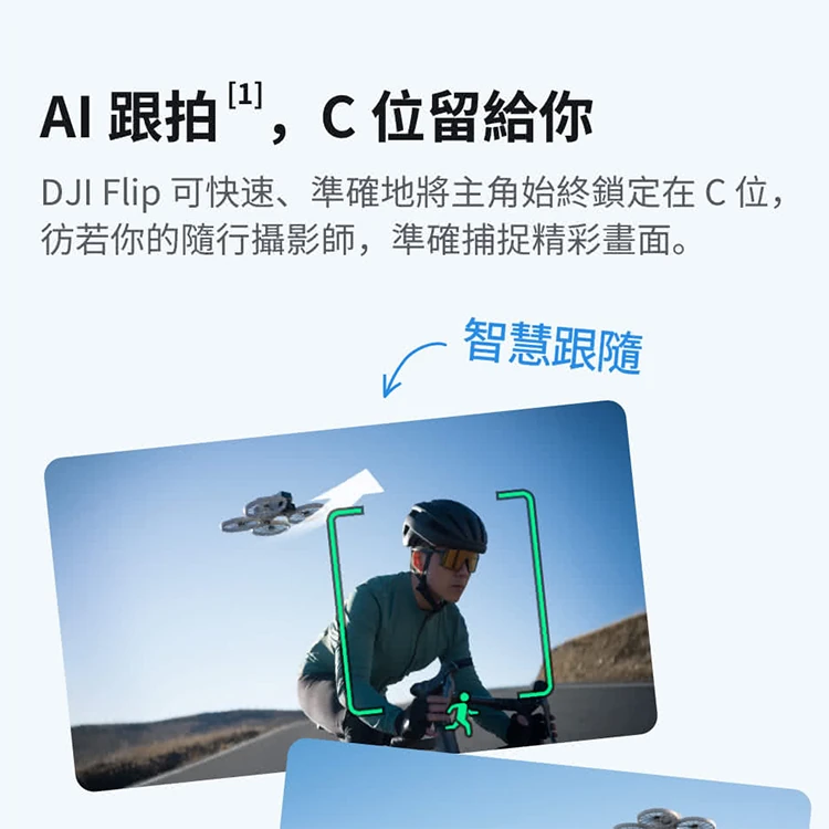 【DJI】FLIP RC 2 帶屏控空拍機 / 無人機,GF2026,【DJI】FLIPRC2帶屏控空拍機/無人機,全館商品,品牌分類,3C品牌