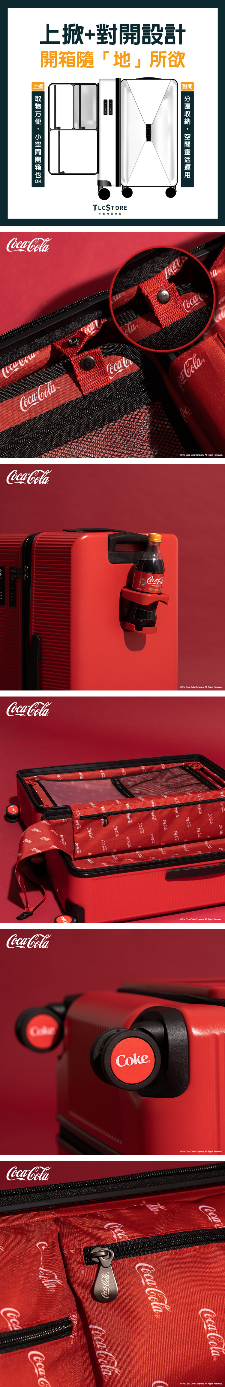 【TLCSTORE】可口可樂 28吋 雙開上掀行李箱