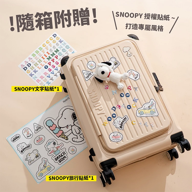 【TLCSTORE】SNOOPY 29吋 雙開上掀行李箱,GF2029,【TLCSTORE】SNOOPY29吋雙開上掀行李箱,全館商品,生活用品,旅行用品