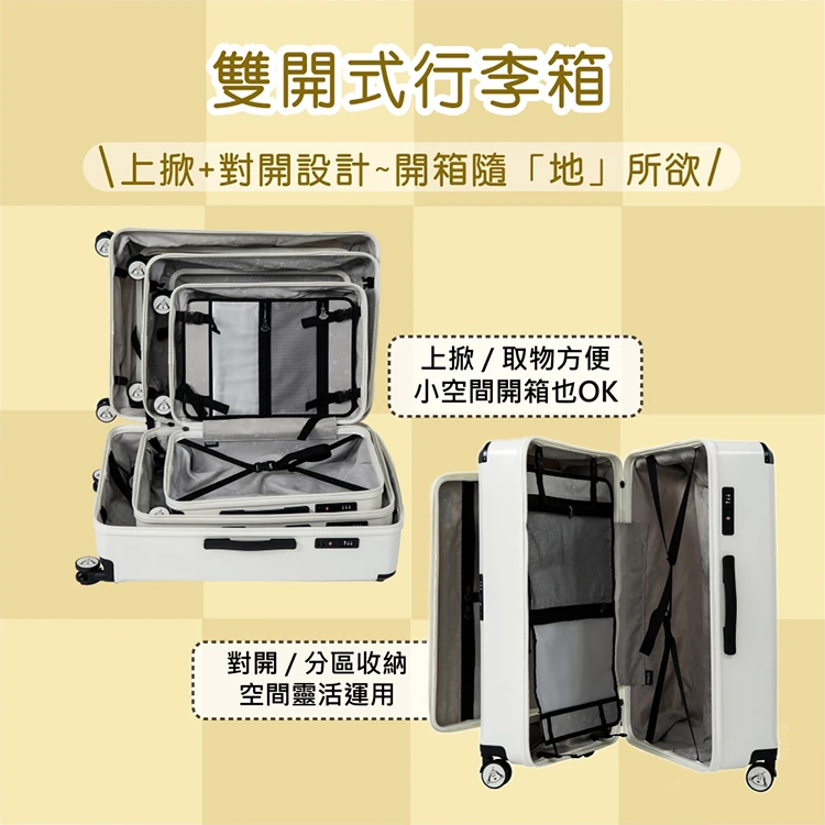 【TLCSTORE】SNOOPY 29吋 雙開上掀行李箱,GF2029,【TLCSTORE】SNOOPY29吋雙開上掀行李箱,全館商品,生活用品,旅行用品