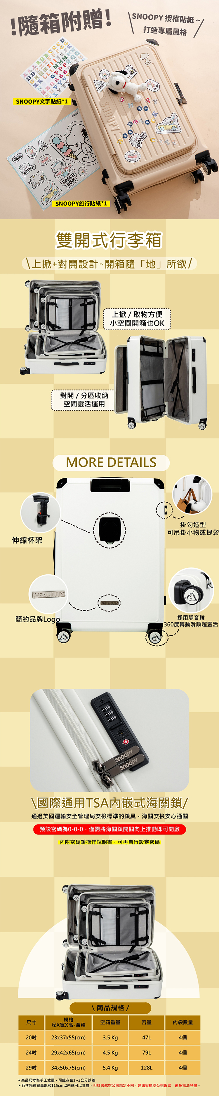 【TLCSTORE】SNOOPY 29吋 雙開上掀行李箱