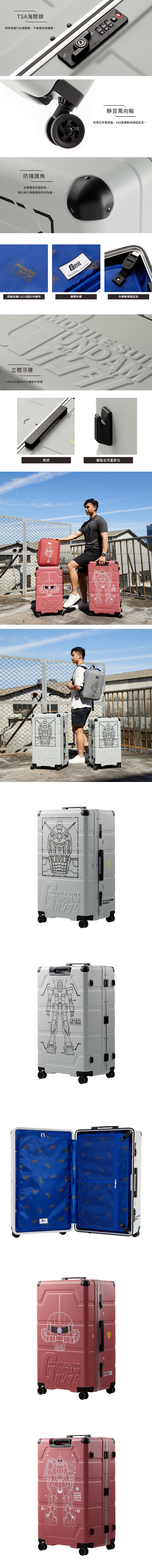 【TLCSTORE】機動戰士鋼彈 28吋 細鋁框胖胖行李箱