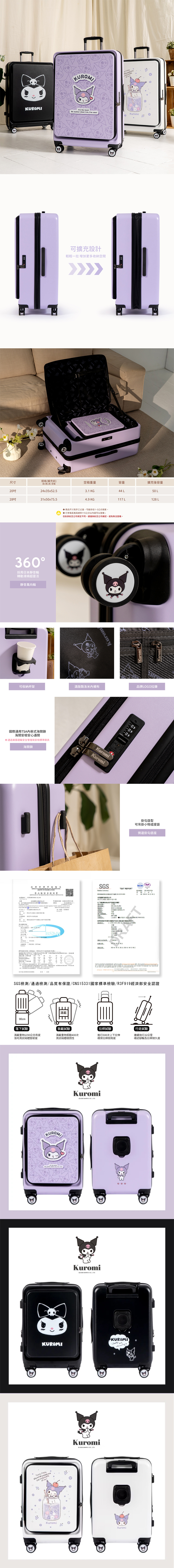 【TLCSTORE】酷洛米 28吋 可擴充雙開行李箱