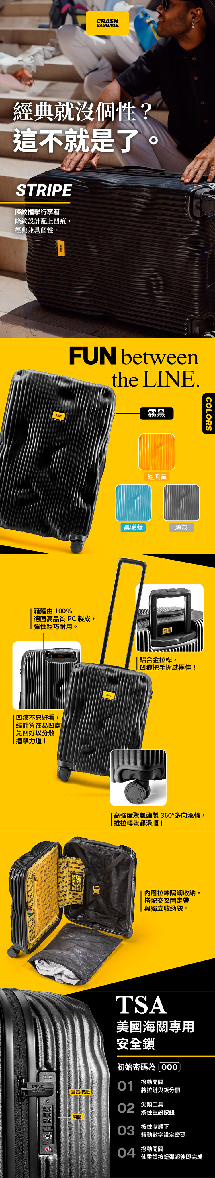 【Crash Baggage】STRIPE 26吋 條紋行李箱