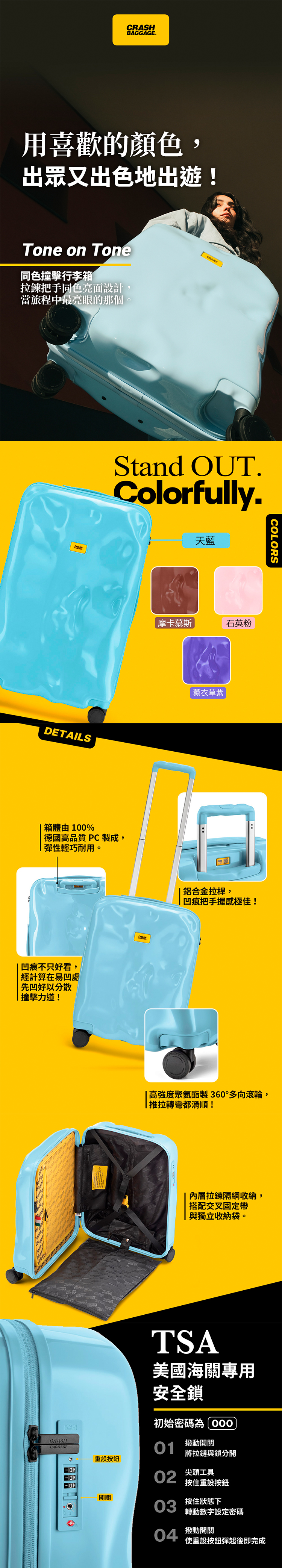 【Crash Baggage】TOT同色撞擊 21吋 行李箱