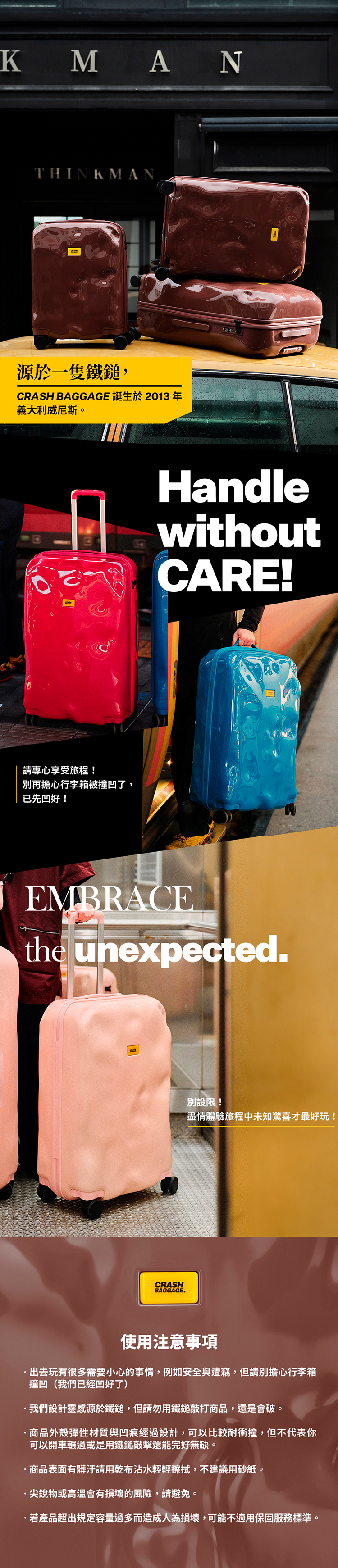 【Crash Baggage】TOT同色撞擊 21吋 行李箱