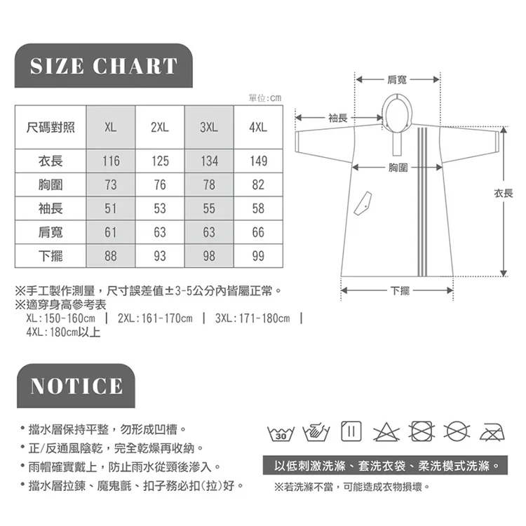 【大振豐】CORVIX 疾速秒穿側開雙拉鍊雨衣,GF2036,【大振豐】CORVIX疾速秒穿側開雙拉鍊雨衣,全館商品,生活用品,新品上市