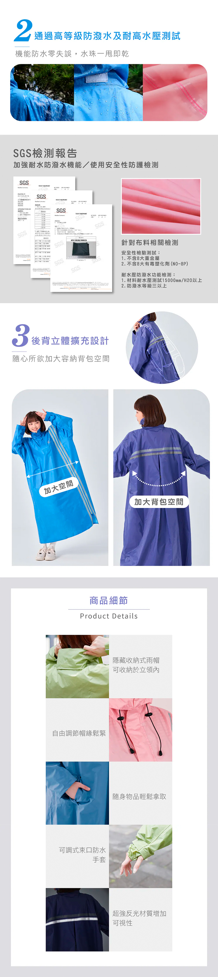 ★敬請期待。即將開搶★【大振豐】CORVIX 疾速秒穿側開雙拉鍊雨衣