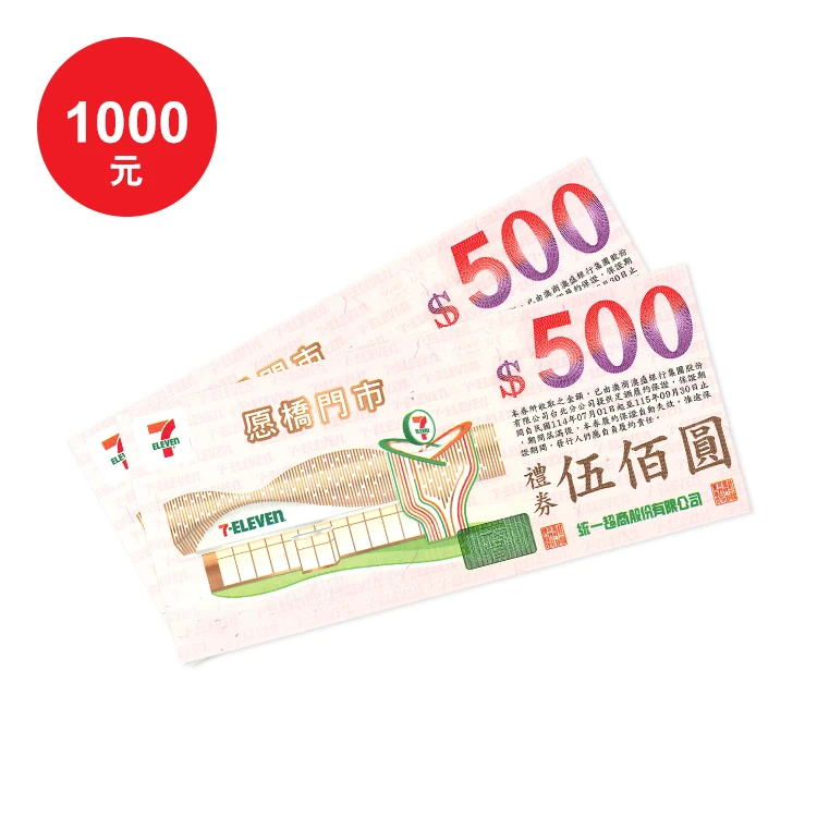 【券】統一集團商品通用禮券,GF2410,【券】統一集團商品通用禮券,全館商品,生活用品,禮券票券