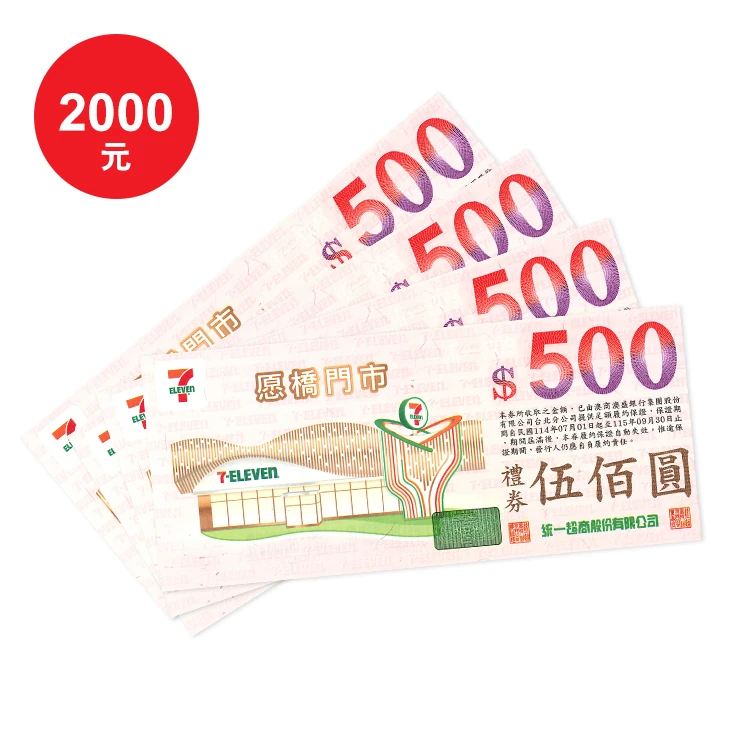【券】統一集團商品通用禮券,GF2410,【券】統一集團商品通用禮券,全館商品,生活用品,禮券票券